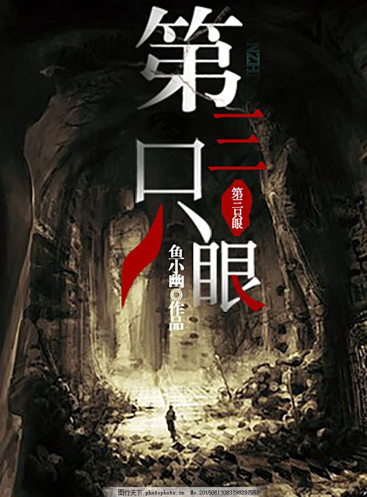 车后座小杰和慧琳小说